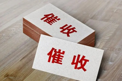恶意欠款不还，财产追讨途径有哪些？