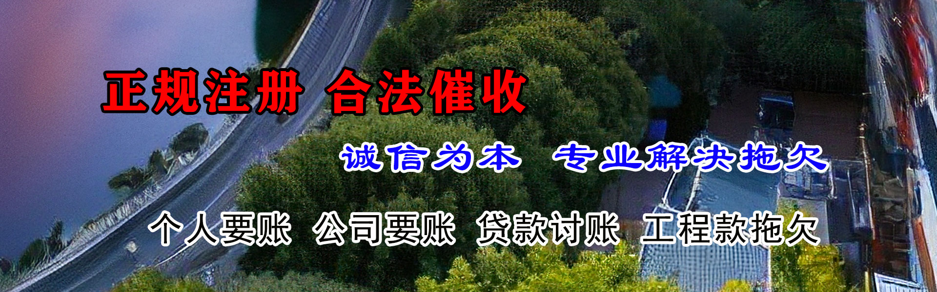 揭阳收账公司