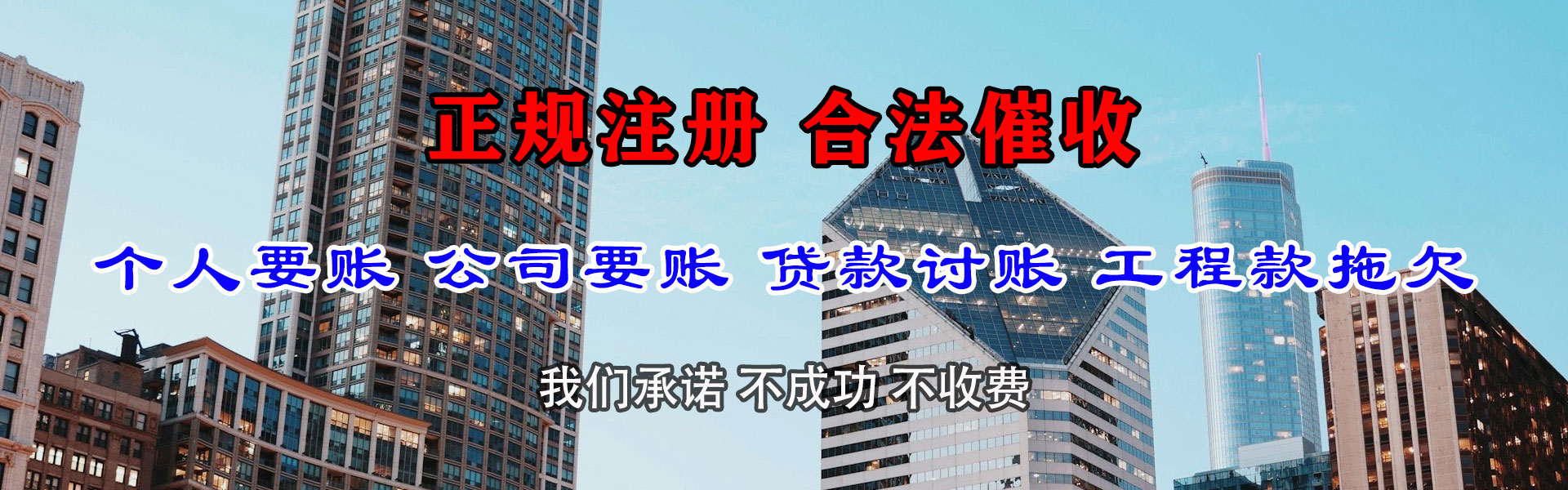 揭阳要债公司